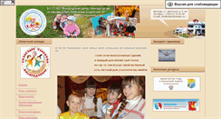 Desktop Screenshot of detdom1-35.ru